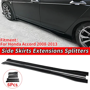 Детали для модификации автомобиля, черный цвет/углеродное волокно, ABS, удлинитель боковой юбки, разветвитель губ для Honda Accord 2008-2013