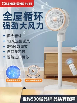 Вентилятор циркуляции воздуха, электрический вентилятор, бытовой напольный, бесшумный, вертикальный настольный, большой ветроэнергетический пульт дистанционного управления 220v