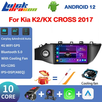 Аудио 2din Android 12 Автомобильный Радиоприемник GPS 10 Core Android Auto Carplay Для Kia K2/KX CROSS 2017 DSP Мультимедийный Видеоплеер Навигация