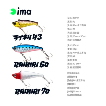 Ima Япония Импортировала приманку RAIKIRI серии 11g/15g Тонущая Вибрирующая приманка Warp Perch