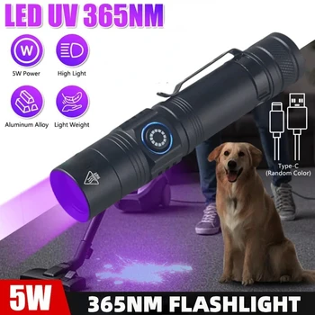 Перезаряжаемый УФ-фонарик мощностью 5 Вт, ультрафиолетовая инспекционная лампа мощностью 365 нм, детектор пятен от мочи домашних животных, отверждения смолы, охоты на скорпионов