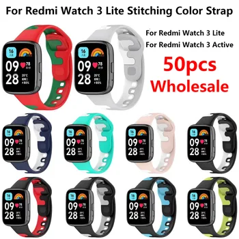 50шт Цветной спортивный силиконовый ремешок для Redmi Watch 3 Lite Сменный браслет для Redmi Watch 3 Активный ремешок 0