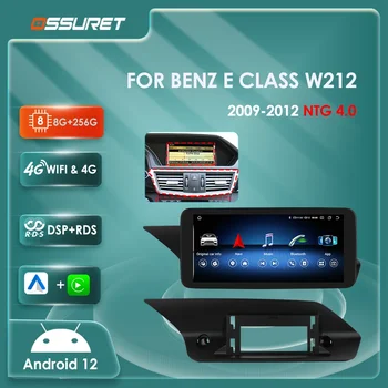 4G DSP Carplay Android 12 авторадио 2din Для Mercedes Benz W212 E-Class NTG 4,0 4,5 5,0 E200 E230 E260 E300 S212 GPS стерео rds