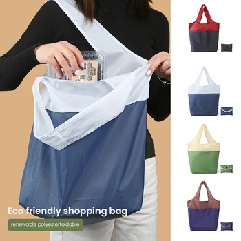 Многоразовая сумка для покупок из полиэстера, пригодная для вторичной переработки, сумка для семьи, друзей, соседей в подарок