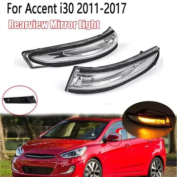 Для Accent I30 2011-2017 Левый динамический светодиодный указатель поворота Последовательный индикатор зеркала заднего вида 1