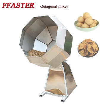 Восьмиугольная Миксерная машина для смешивания пищевых ароматизаторов