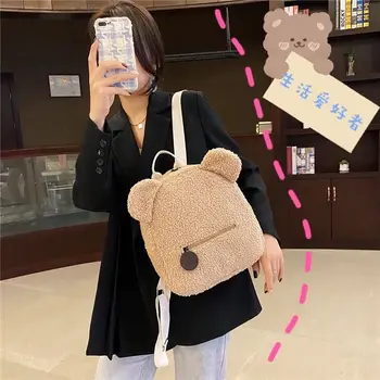 Рюкзаки с медведями, портативные Детские рюкзаки для путешествий и покупок, Женский милый рюкзак в форме медведя, школьные сумки, плюшевая сумка с медведем