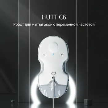 Интеллектуальный робот для чистки стекла Hutt C6 - это бытовой полностью автоматический электрический прибор для уборки высотных помещений.