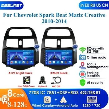 Автомагнитола Carplay 4G DSP 7862 2din Android для Chevrolet Spark Beat Matiz Creative Car Radio Мультимедийный видеоплеер GPS Стерео