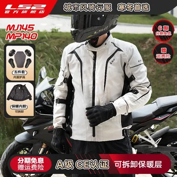 Комплект осенних и зимних костюмов для езды на мотоцикле LS2 для мужчин и женщин, участвующий в гонках, водонепроницаемый, прочный, защищающий от падения Теплый костюм Four Seasons