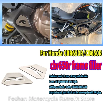 Для Honda CBR650R CB650R CBR 650R 2018 2019 2020 2021 2022 2023 Аксессуары для мотоциклов cb 650r Каркасный наполнитель из нержавеющей стали