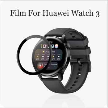 Новые полноэкранные защитные пленки, 3D изогнутая защитная пленка для умных часов Huawei Watch 3, защитная пленка для Huawei Watch 3