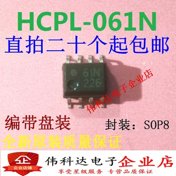 HCPL-061N-500E HP61N/SOP8