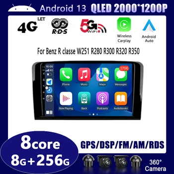 Автомобильный мультимедийный GPS-навигатор Android 13 Raido Carplay для Benz R classe W251 R280 R300 R320 R350 ADAS DVR