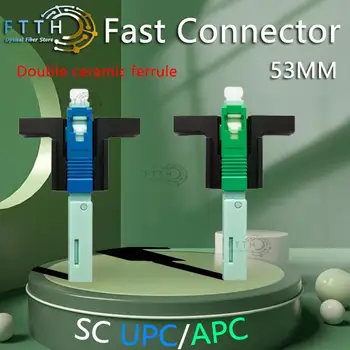 53 мм SC APC быстрый соединитель с двойным наконечником, однорежимный оптический соединитель FTTH, инструментальный холодный соединитель SC UPC высокого качества
