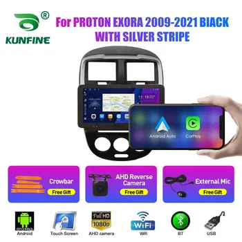 10,33 Дюймовый Автомобильный Радиоприемник Для PROTON EXORA 2009-2021 2Din Android Восьмиядерный Автомобильный Стерео DVD GPS Навигационный Плеер QLED Экран Carplay