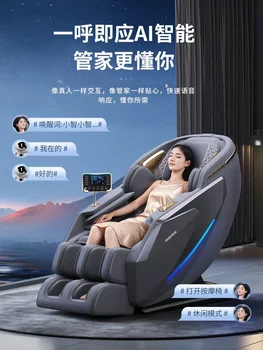 Интеллектуальное массажное кресло домашнее электрическое полнотелое автоматическое многофункциональное роскошное пространство роскошная кабина 1