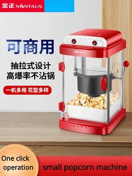 Бытовая машина для приготовления попкорна небольшая полностью автоматическая машина для приготовления попкорна с электрическим подогревом для выпечки закусок