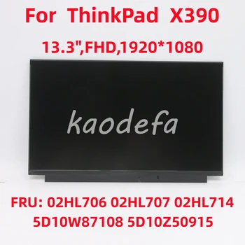 Для ноутбука Lenovo ThinkPad X390 Экран 13,3 