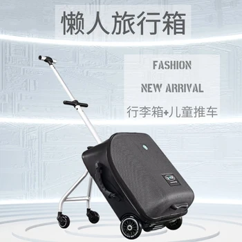 Посадочный кейс 20-дюймовая ленивая сумка для багажа, детская коляска, чемодан-тележка, на которой дети могут сидеть, роскошный дорожный багаж, ручная кладь