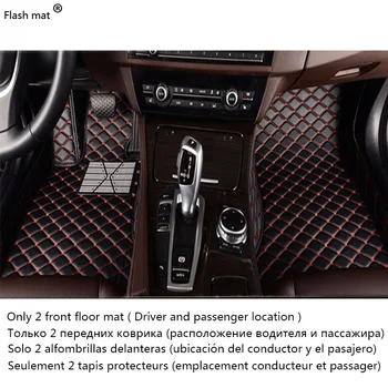 Флэш-коврик из кожи только 2 передних автомобильных коврика (для водителя и пассажира) Пользовательские автоматические накладки для ног автомобильные ковровые покрытия