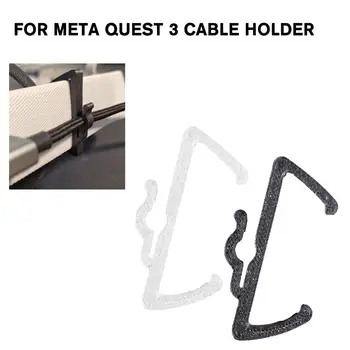 Зажим для кабеля виртуальной реальности, пряжка, фиксатор линии передачи данных, зажим для шнура наушников Meta Quest 3 Link, стандартный ремешок для гарнитуры виртуальной реальности, кронштейн для кабеля передачи данных