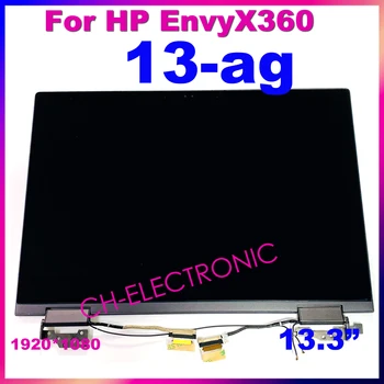 13,3“FHD Для HP Envy X360 13-AG 13-AG0001AU 13M-AG 13-ag0007AU 13-ag0002la ЖК-дисплей с сенсорным экраном в сборе L19577-001