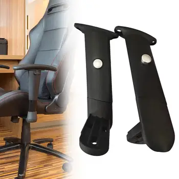 Регулируемые подлокотники для стульев, Противоскользящие детали для кресел, Простая в установке Замена для игрового офиса, домашнего компьютерного кресла, кабинета 3
