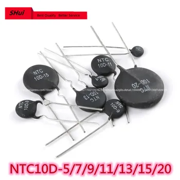 20шт Термистор NTC 10D NTC10D 10D-5 10D-7 10D-9 10D-11 10D-13 10D-15 10D-20 Терморезистор с отрицательным температурным коэффициентом