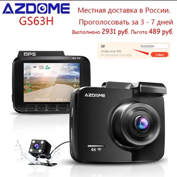 AZDOME GS63H Dash Cam 4K UHD Двухобъективная Записывающая Автомобильная Камера DVR Ночного Видения WDR Встроенный GPS Wi-Fi G-Сенсор Обнаружения Движения