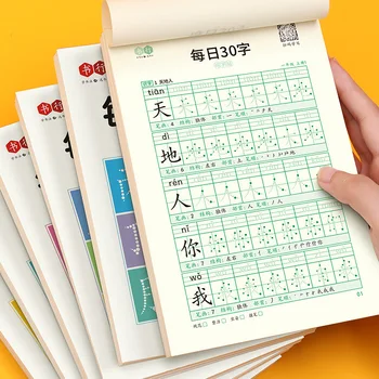 3 книги /набор Китайские иероглифы для занятий каллиграфией для учащихся начальной школы 1-6 классов Тетрадь Libros Livros