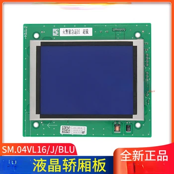 ЖК-панель дисплея исходящего вызова лифта Sm.04vl16/H / Blu Sm.04vl16/J / Blu Подходит для Tyson