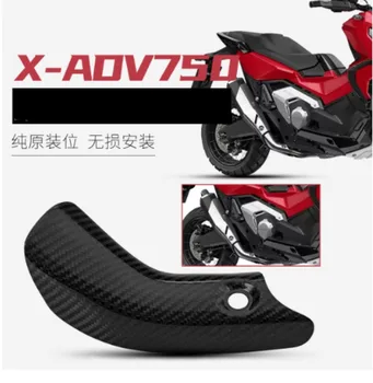 Подходит для Honda XADV750 Выхлопная труба из углеродного волокна, наружная труба, Термостойкие запчасти для мотоциклов X-ADV 750, 1ШТ